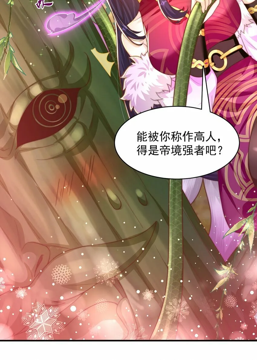 绝世强者只想回家种田一口气看完漫画,第75话 采补精元5图