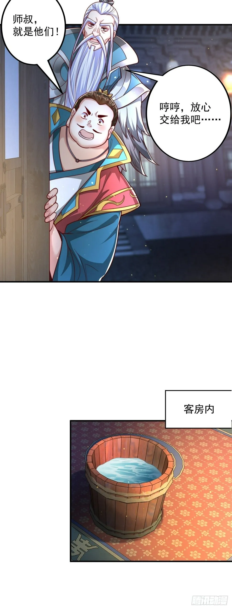 绝世强者只想回家种田一口气看完漫画,第60话 宝液真相3图