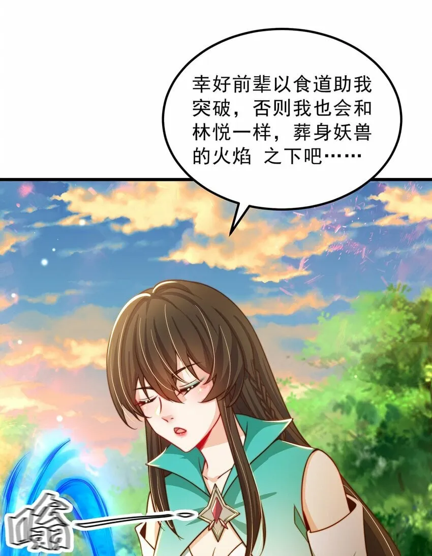 第84话 小白脸4