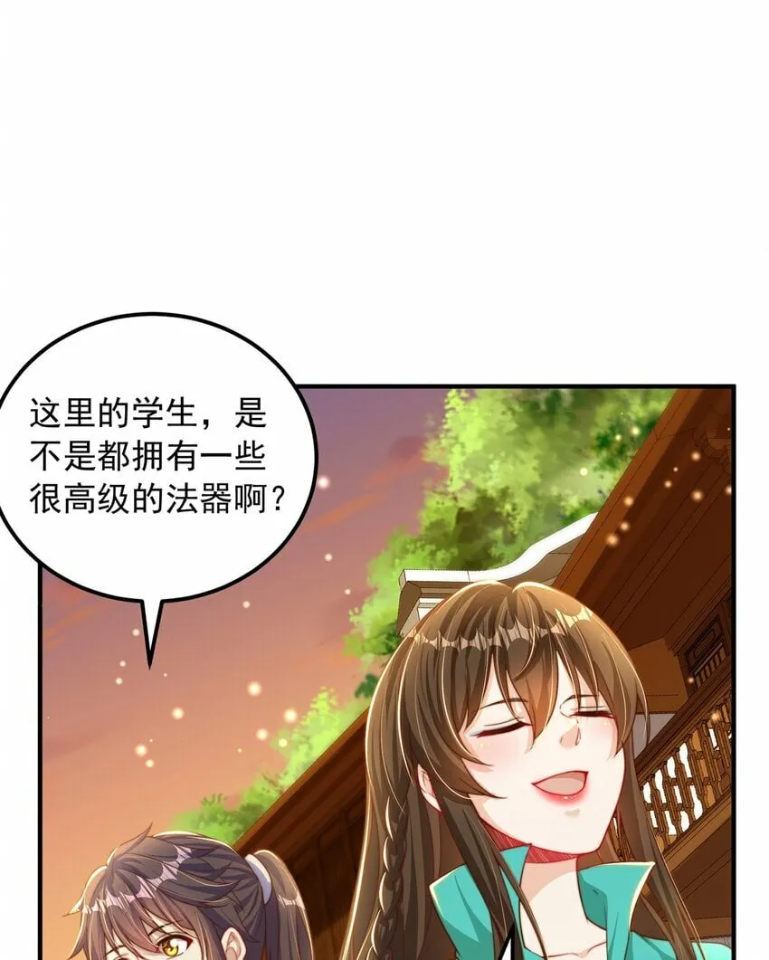 第84话 小白脸1