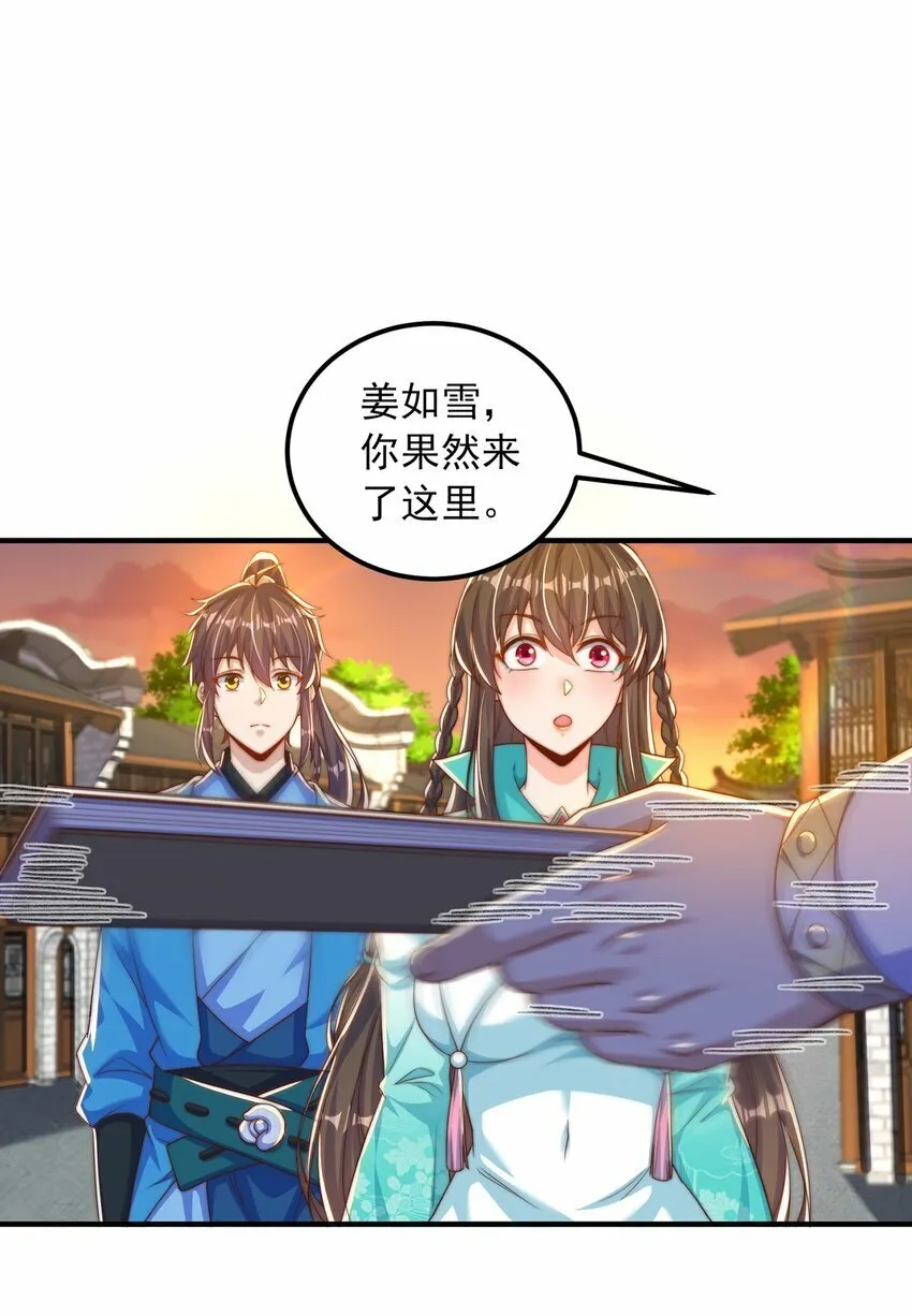 第84话 小白脸4
