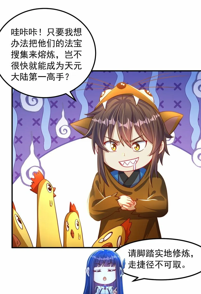 第84话 小白脸3