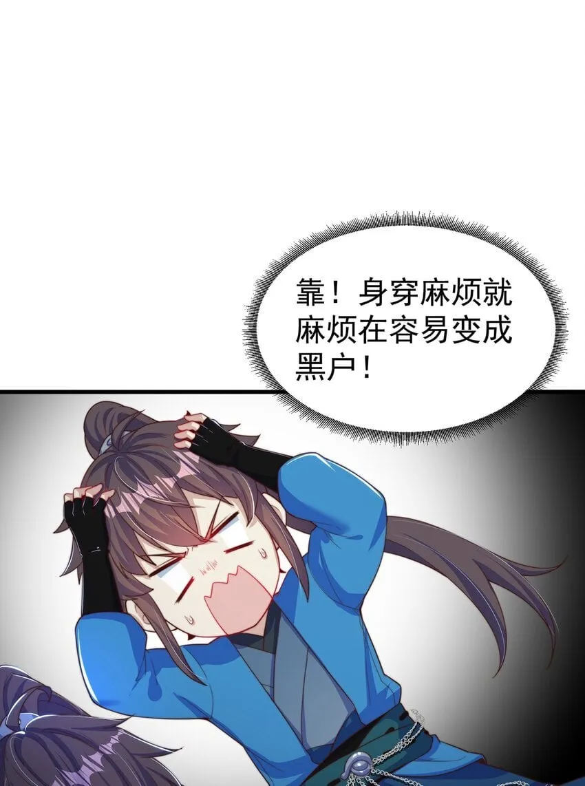 绝世强者只想回家种田一口气看完漫画,第87话 她长得好像老婆？5图