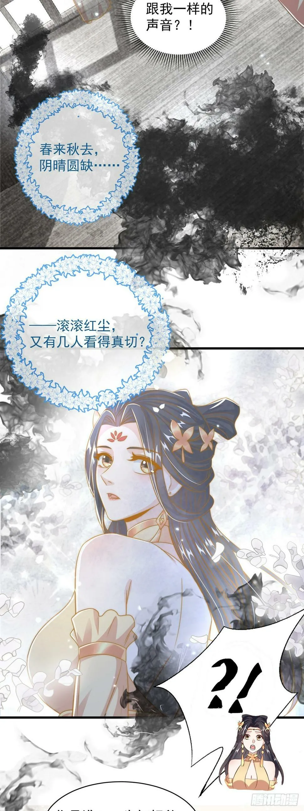 第59话 俺福来英4