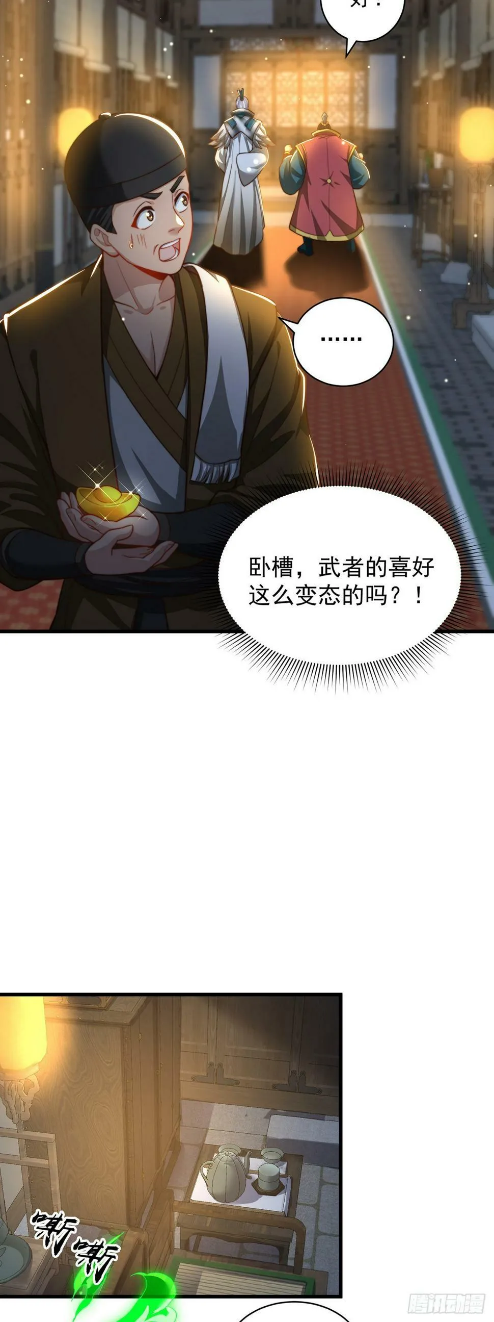 第59话 俺福来英3