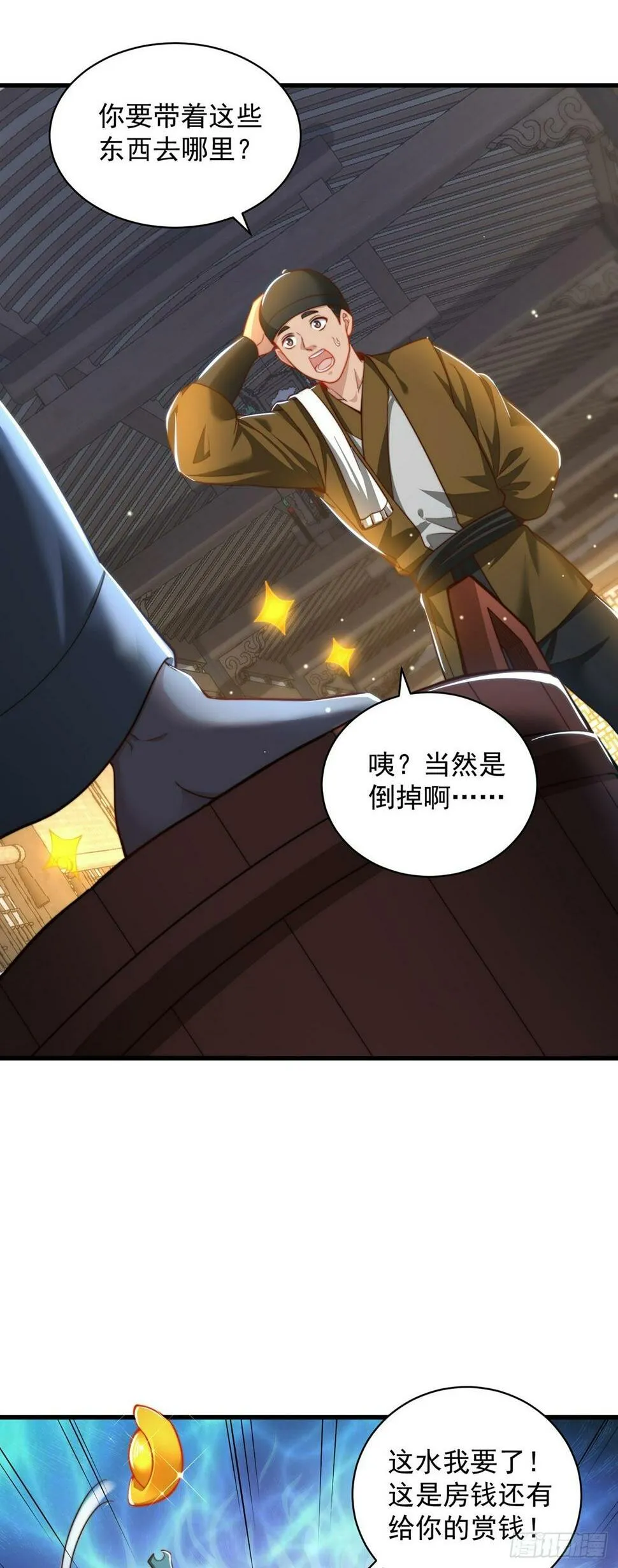 第59话 俺福来英1