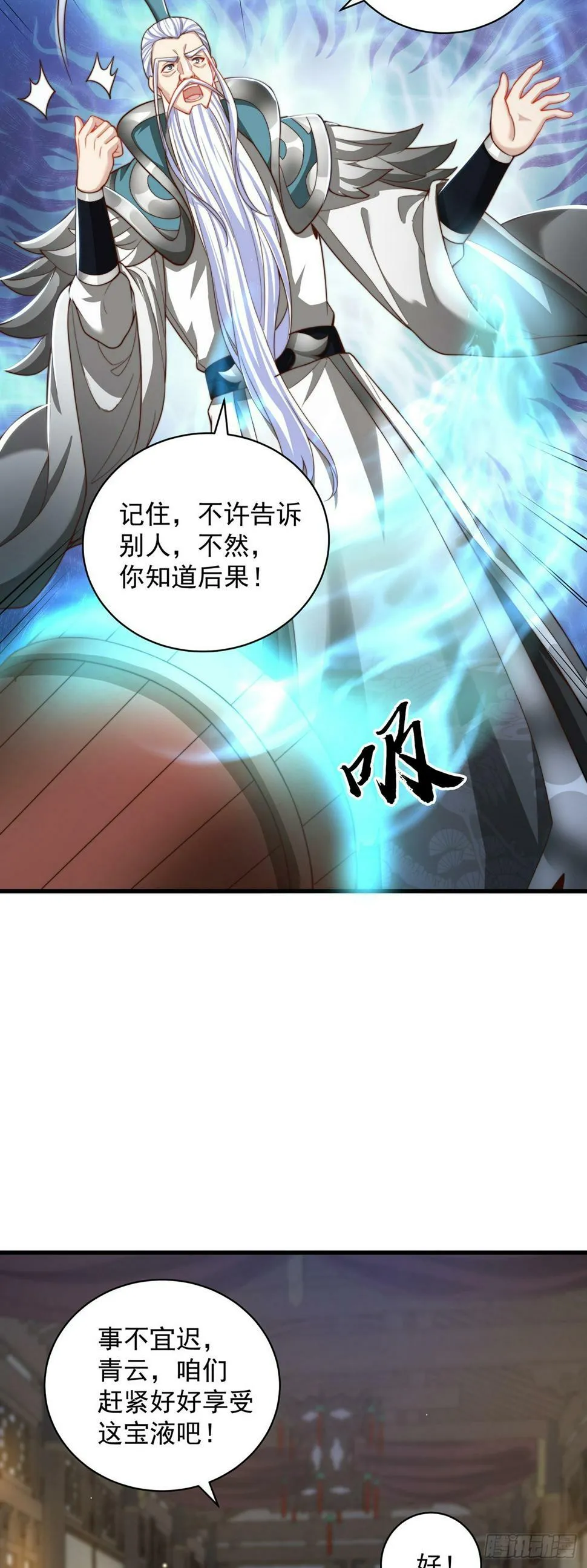 第59话 俺福来英2