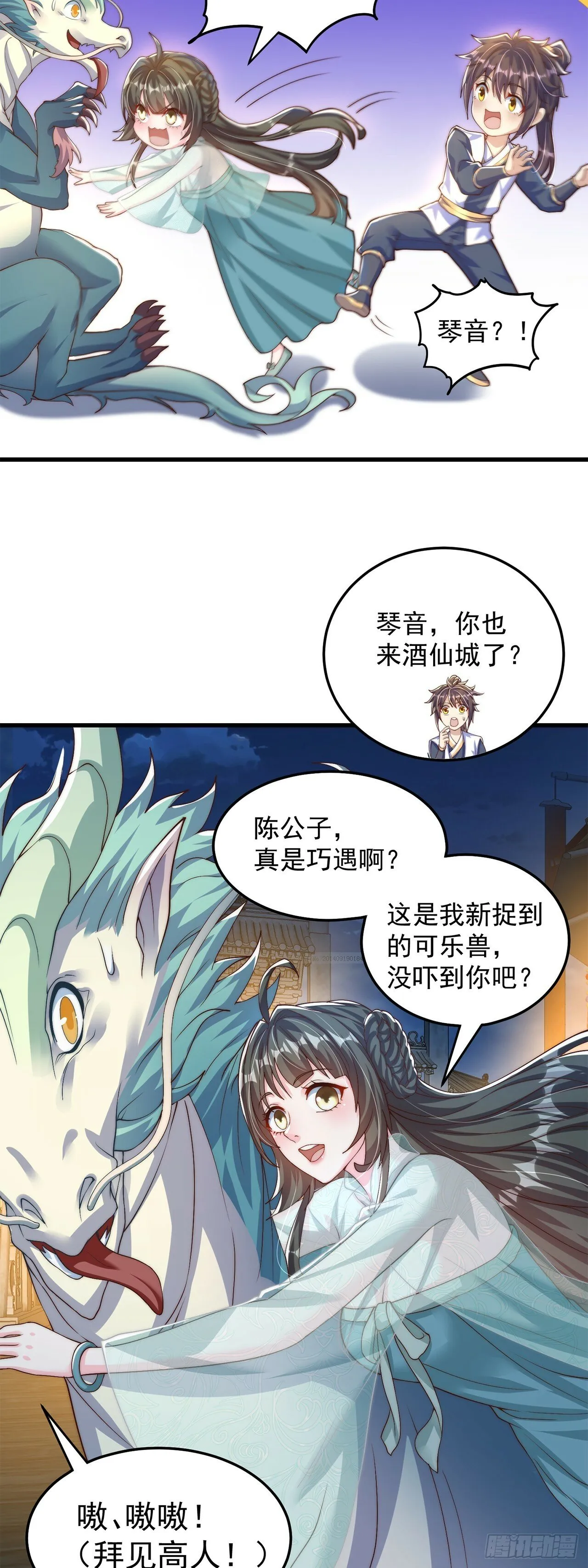 第64话 可乐兽3