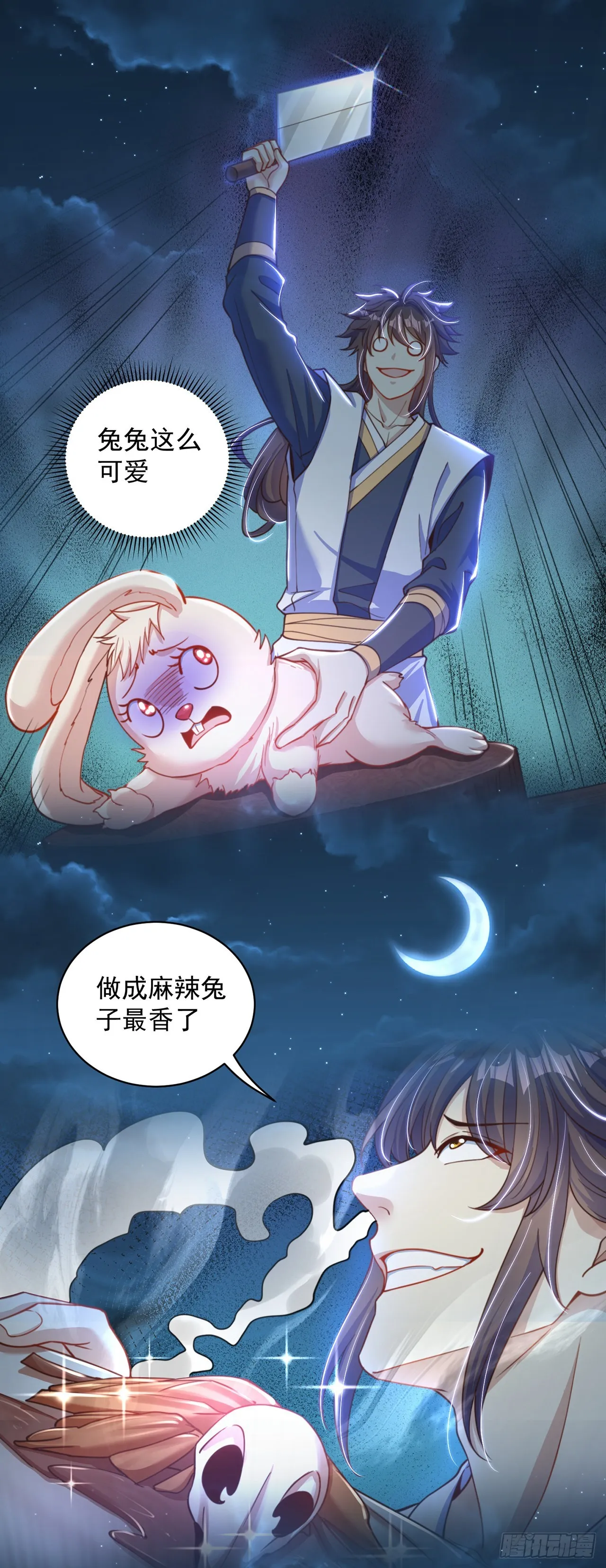 绝世强者只想回家种田一口气看完漫画,第12话 giegie只疼我2图