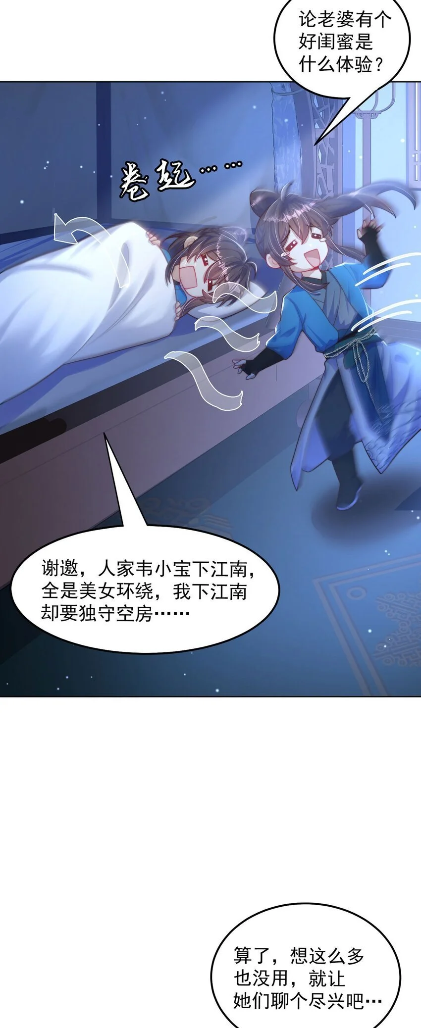 绝世强者只想回家种田动态漫画第一季漫画,第98话 硬上弓？5图