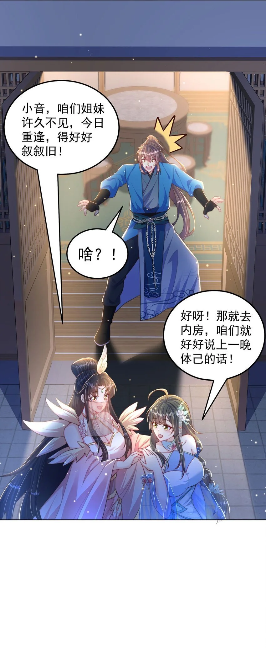 绝世强者只想回家种田动态漫画第一季漫画,第98话 硬上弓？3图