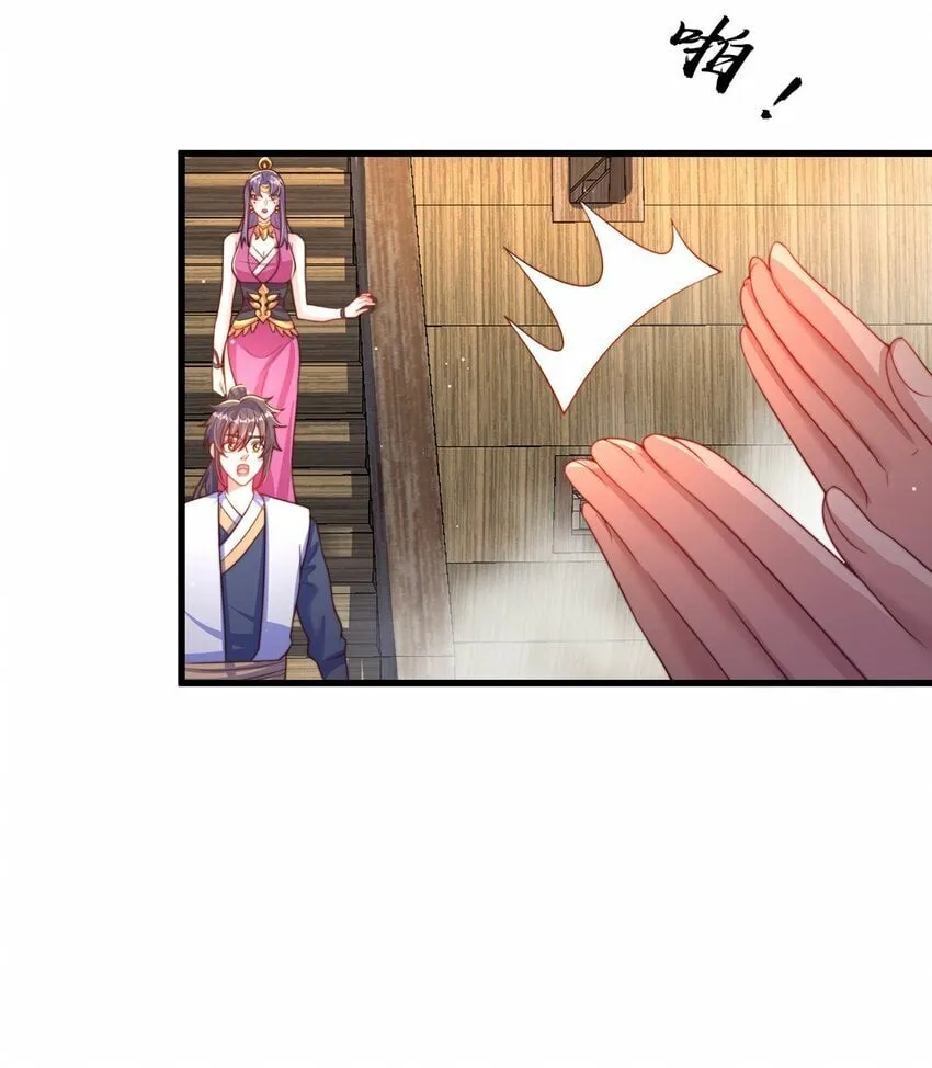 绝世强者只想回家种田境界等级漫画,第68话 系统上线？4图