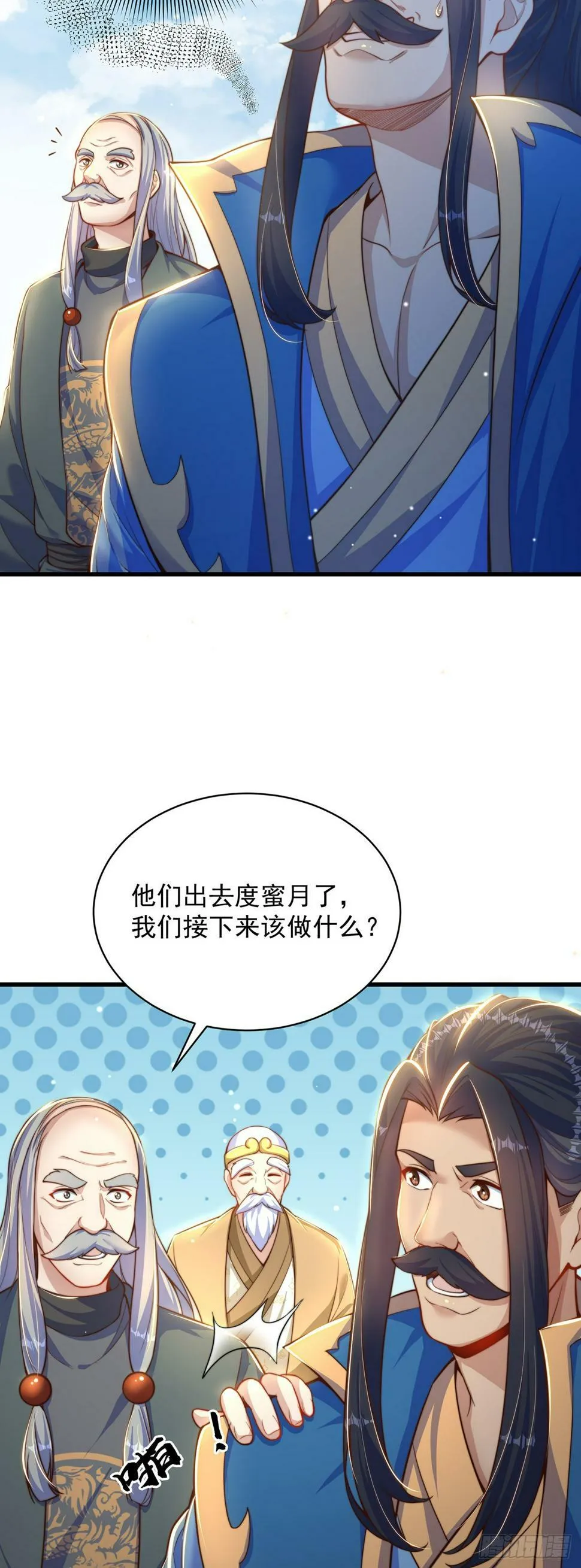 绝世强者只想回家种田免费漫画,第57话 被宰猪了5图
