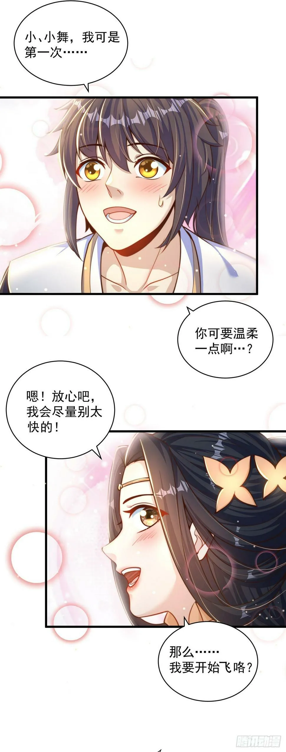 绝世强者只想回家种田免费漫画,第57话 被宰猪了2图