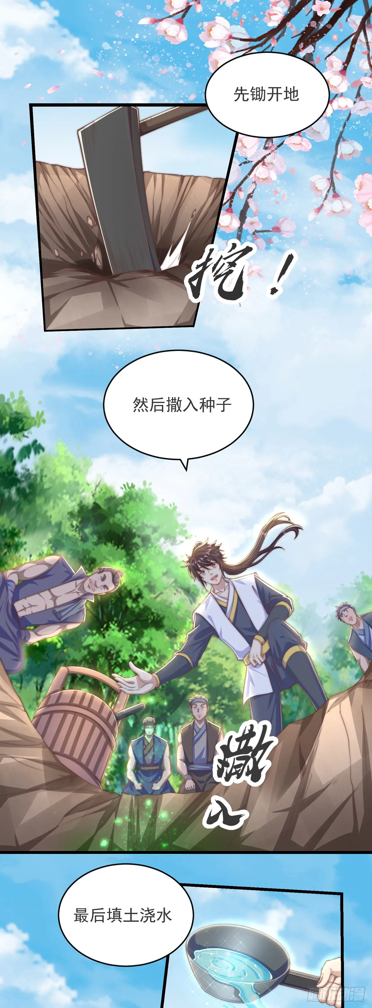 绝世强者只想回家种田一口气看完漫画,第28话 女性棋子2图