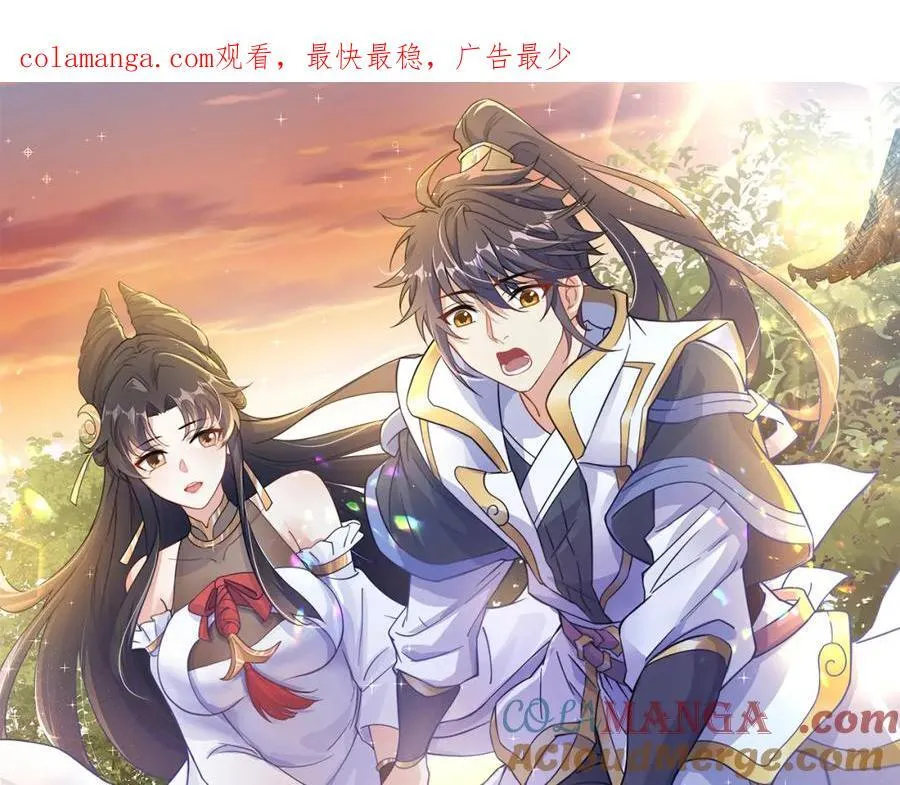 绝世强者只想回家种田一口气看完漫画,第115话 团聚1图