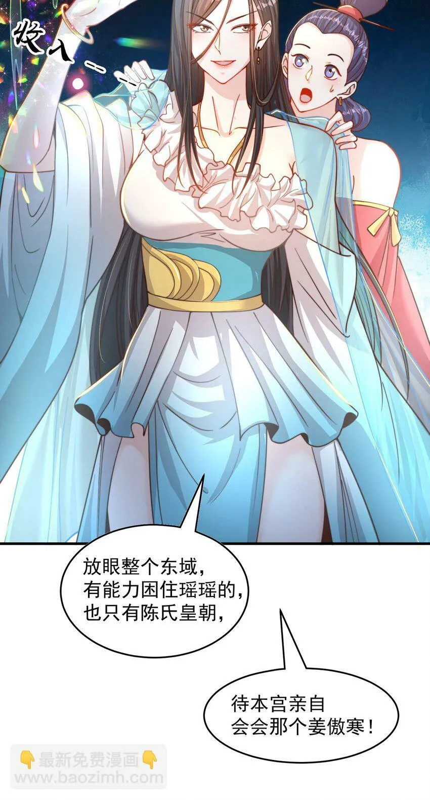 第70话 手机？4