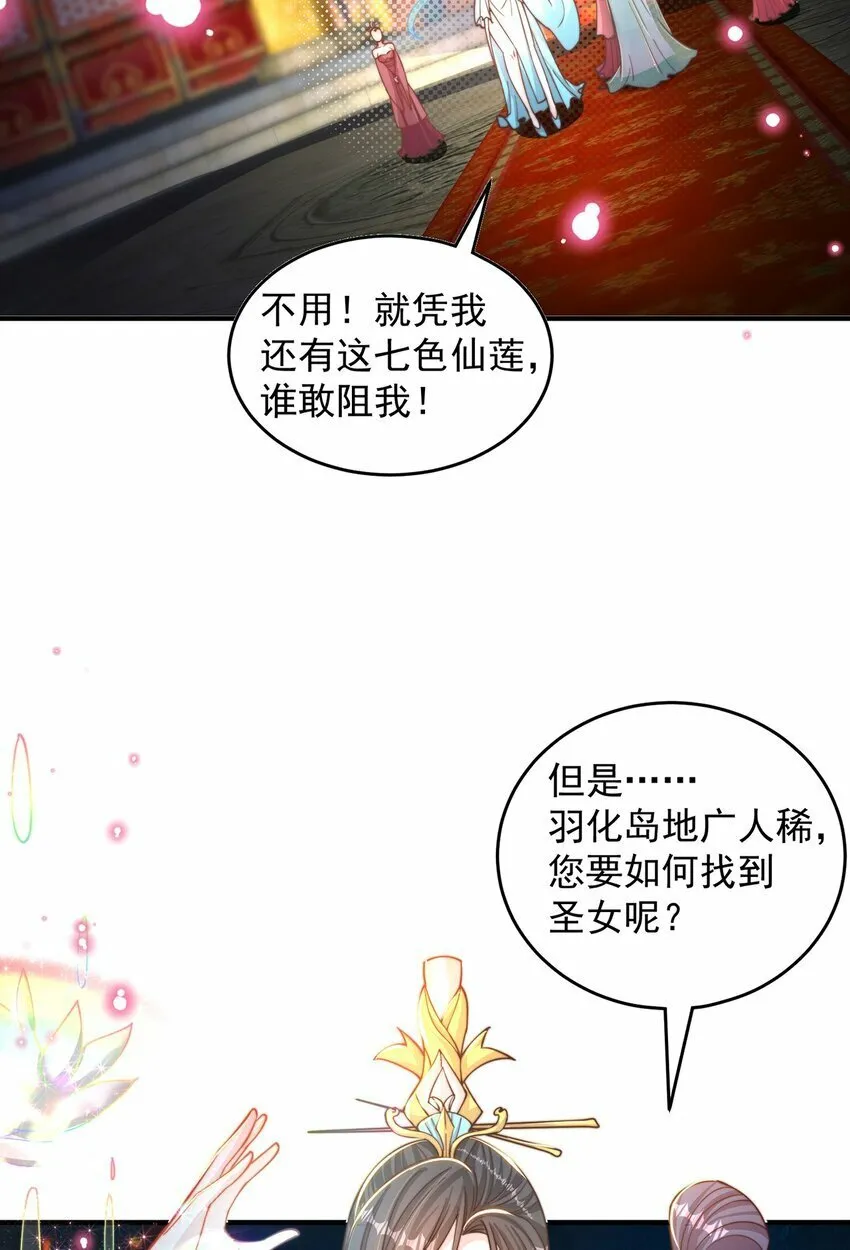 第70话 手机？3
