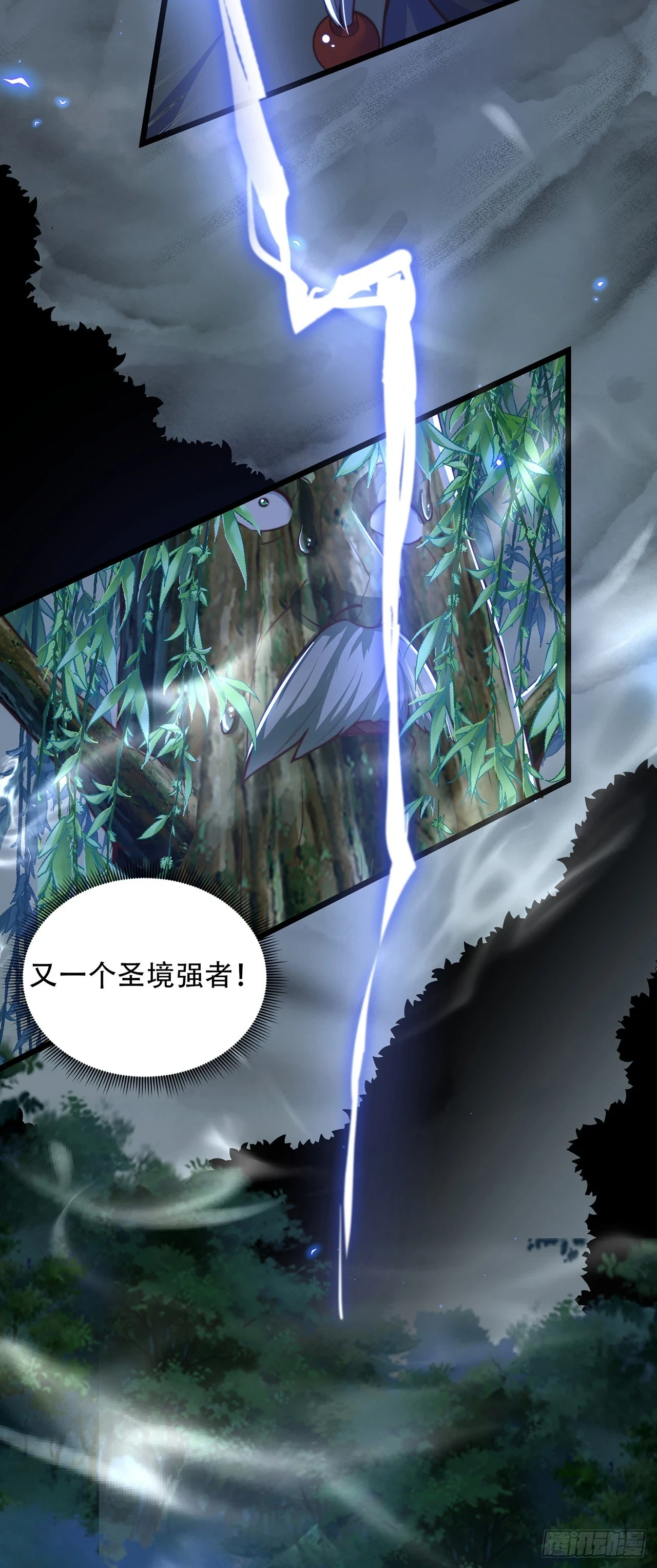 绝世强者只想回家种田一口气看完漫画,第48话 有缘人4图