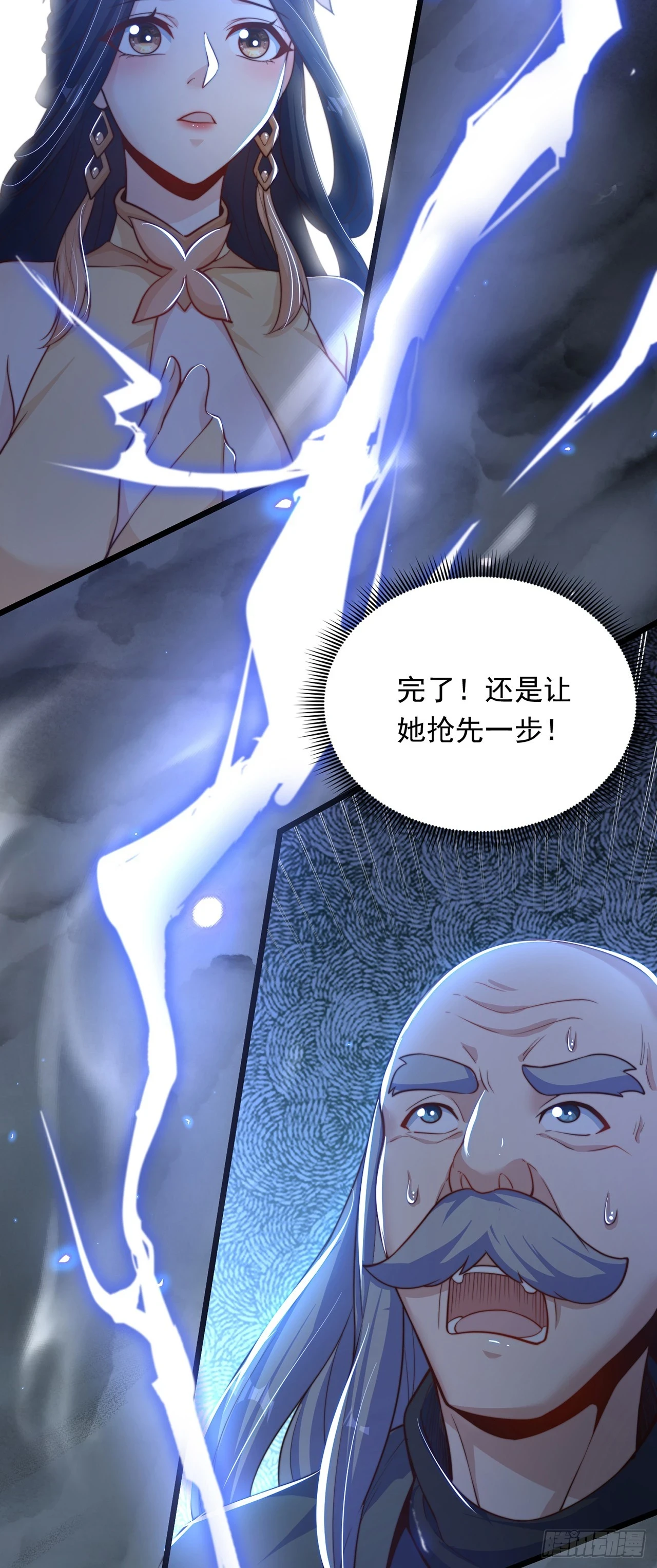 绝世强者只想回家种田一口气看完漫画,第48话 有缘人3图