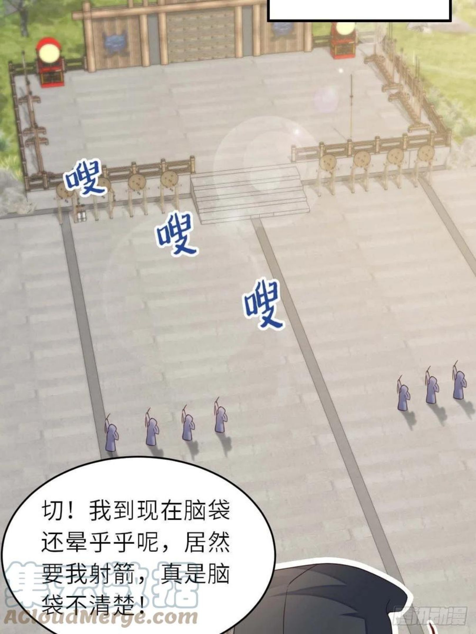 我驯服了暴君漫画,第31话 一定要忍住4图