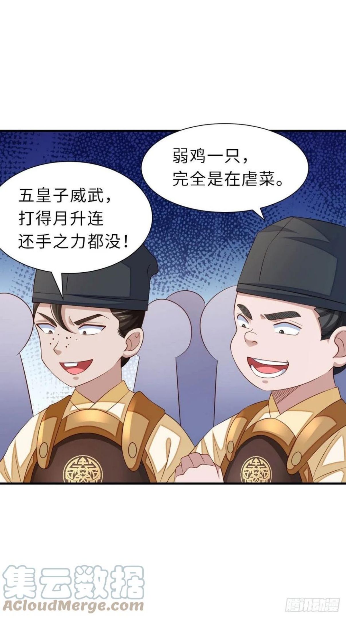 我驯服了暴君动漫解说漫画,第33话 受死吧，陈越瑞4图