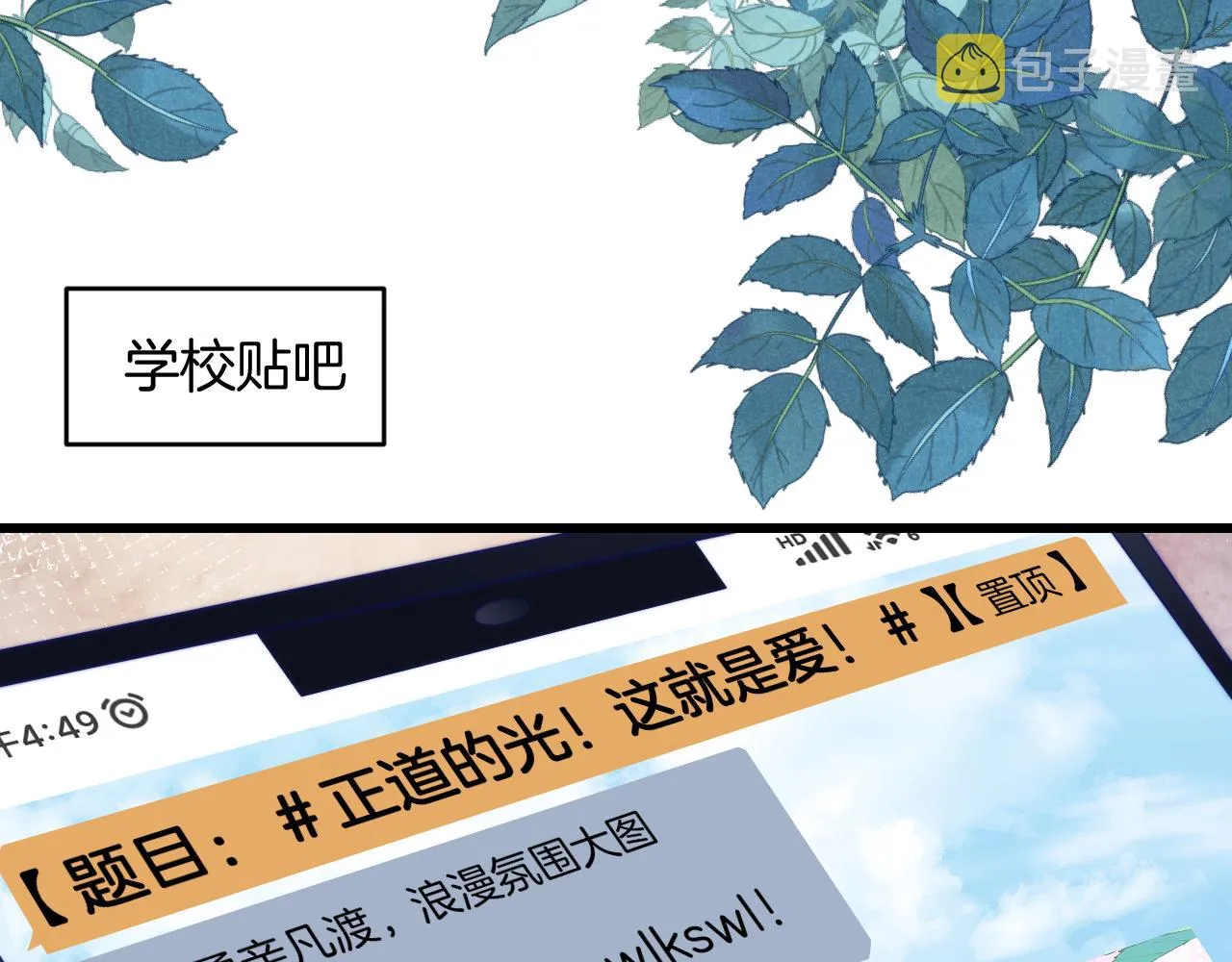 学霸的小野猫太撩人第7话漫画,第55话 我想报答你呀~4图