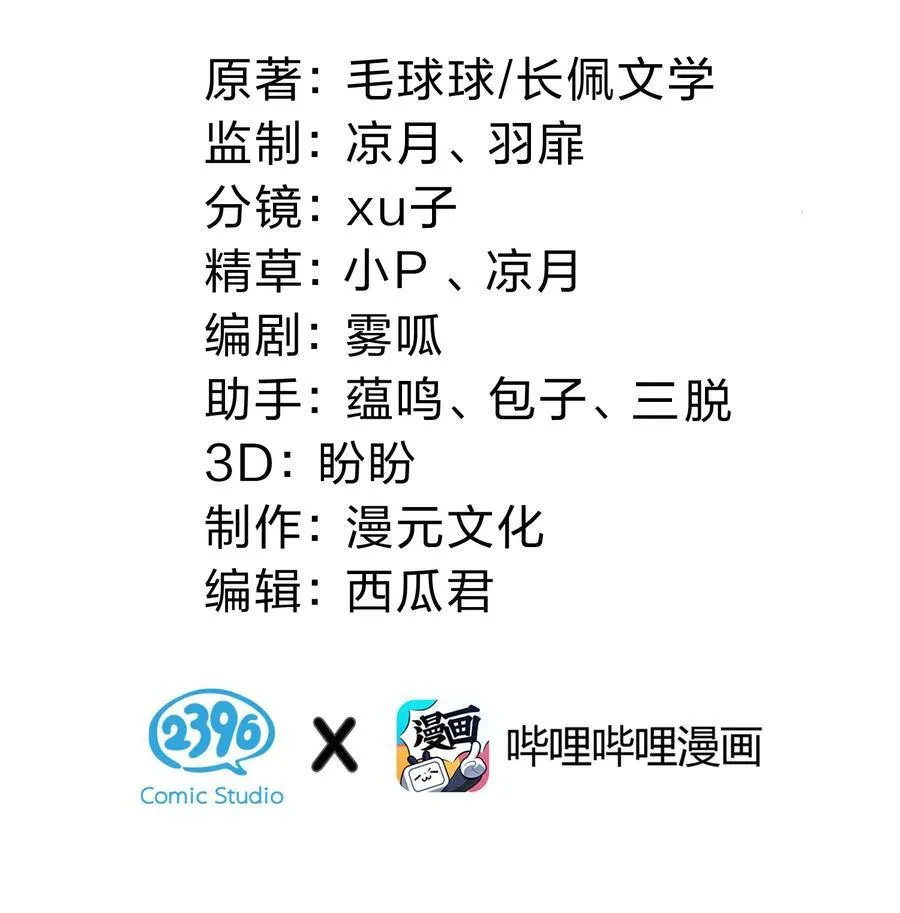 信息素说我们不可能百度云漫画,84 男朋友的自我介绍2图