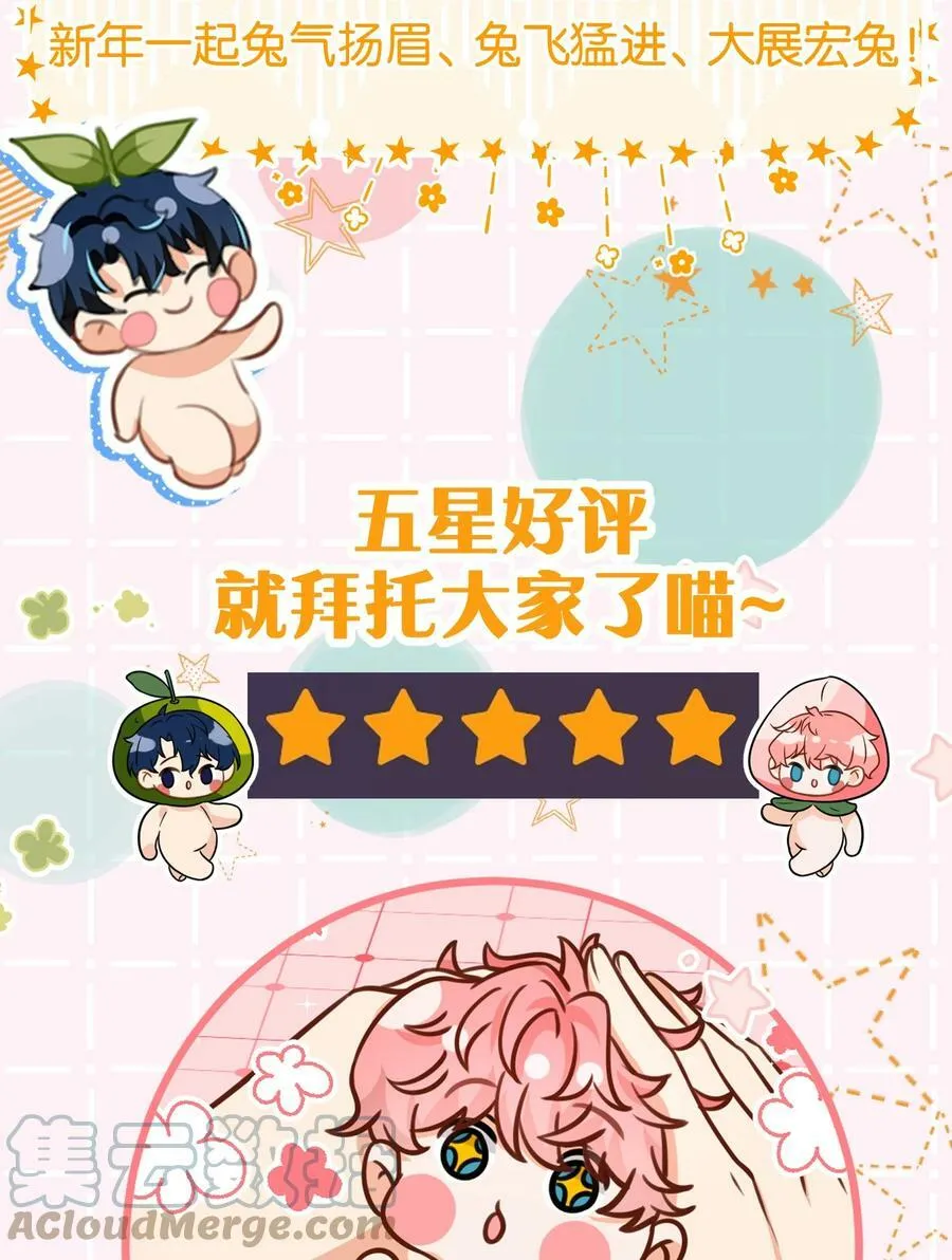 信息素说我们不可能百度云漫画,新春贺图 新年快乐~3图