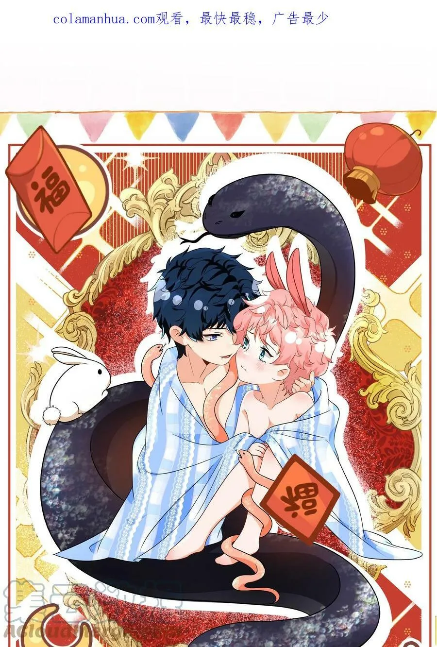 信息素说我们不可能百度云漫画,新春贺图 新年快乐~5图