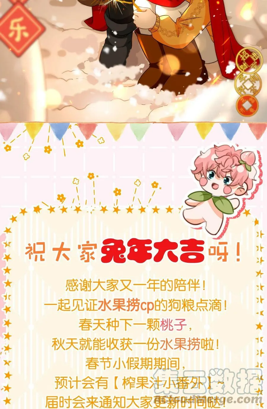 信息素说我们不可能百度云漫画,新春贺图 新年快乐~2图