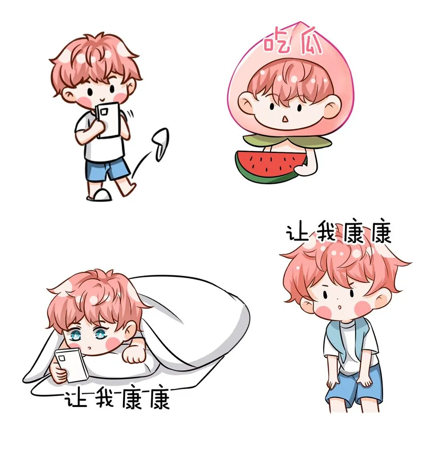 信息素说我们不可能百度云漫画,表情包 表情包？拿来吧你2+小假条5图