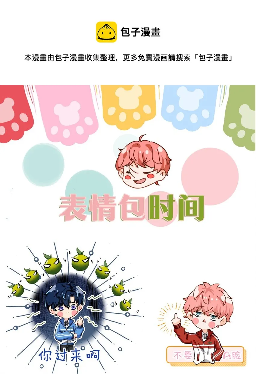 信息素说我们不可能百度云漫画,表情包 表情包？拿来吧你2+小假条1图