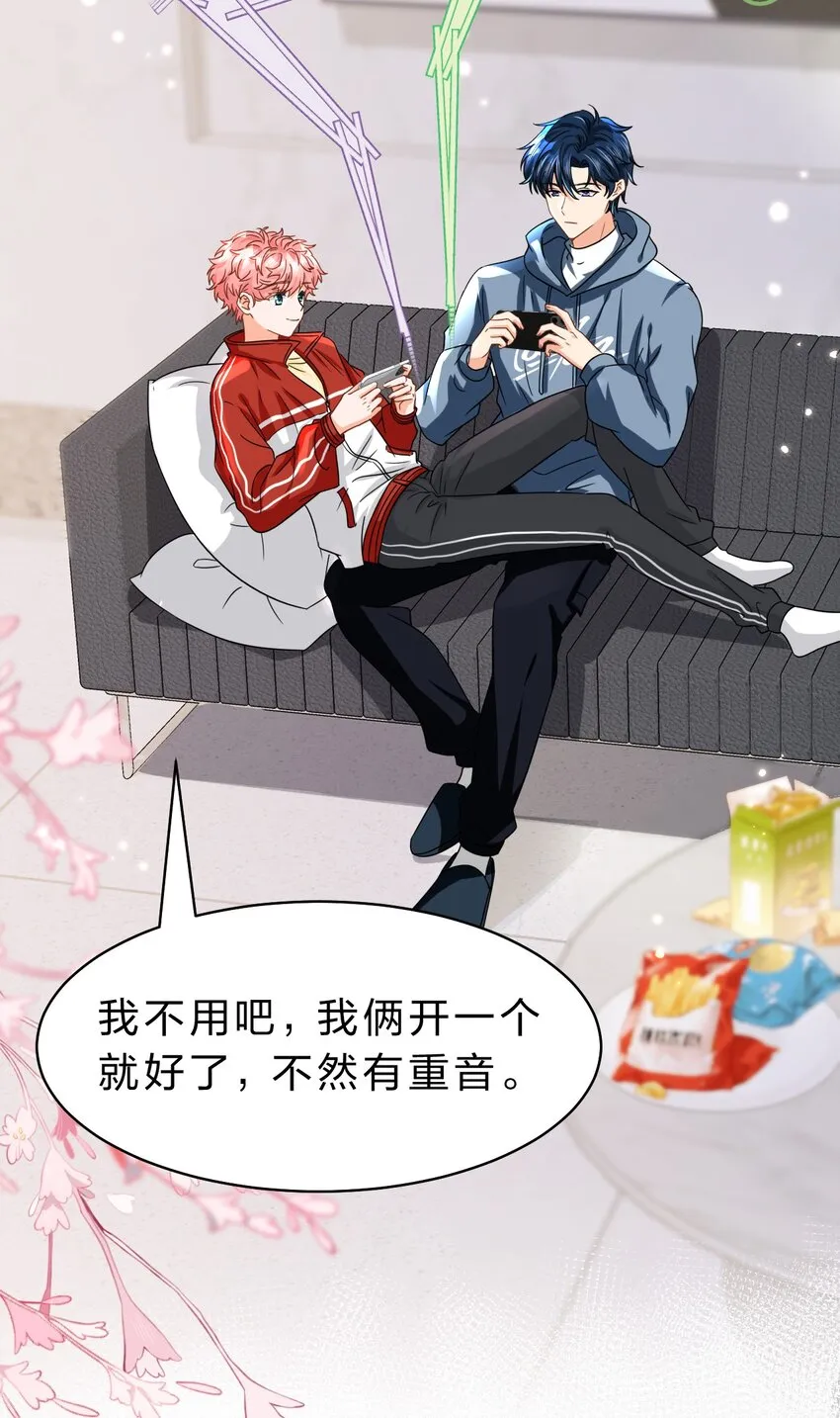 信息素说我们不可能漫画,57 今夜小红留宿小蓝家~4图