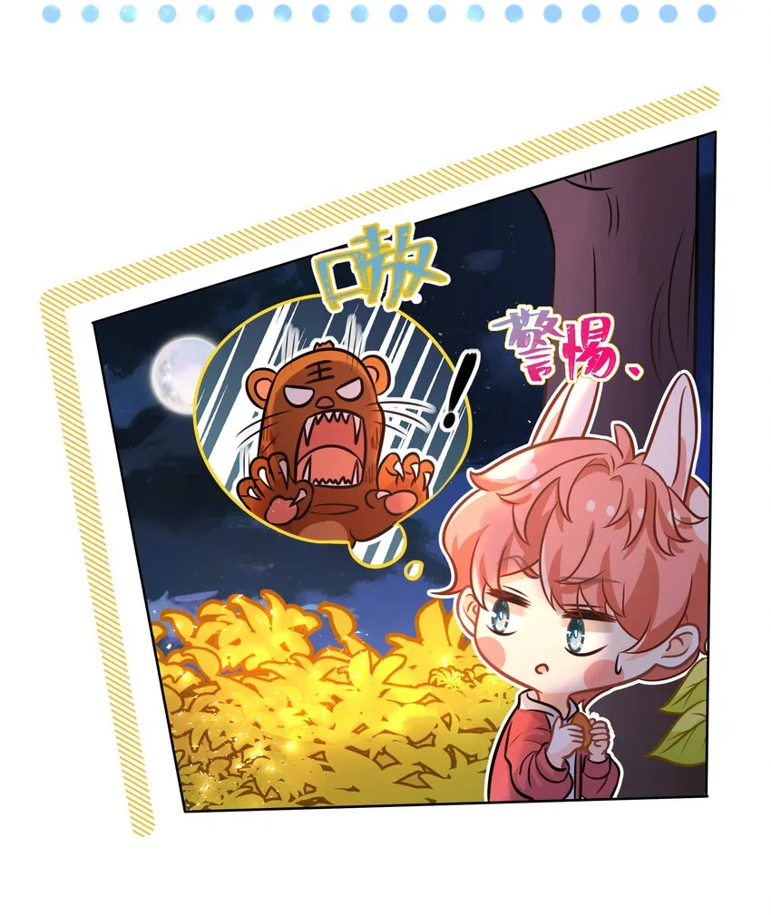 信息素说我们不可能百度云漫画,中秋番外 橘子兔兔终于对桃子兔兔下口了！5图