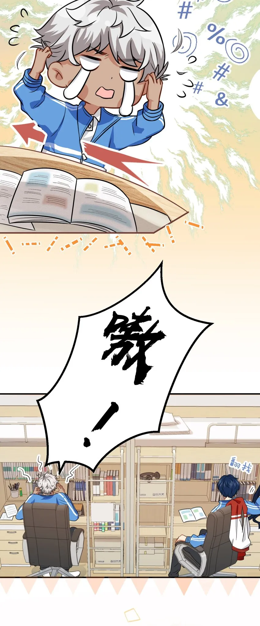 信息素说我们不可能漫画,19 肖彦怎么可能是渣A？5图