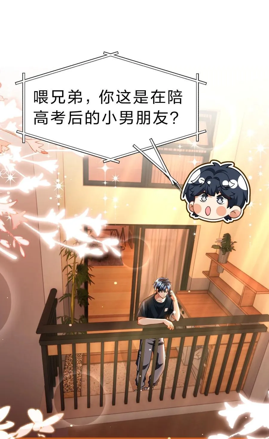 信息素说我们不可能百度云漫画,87 不愧是优秀的你，值的认识优秀的我3图
