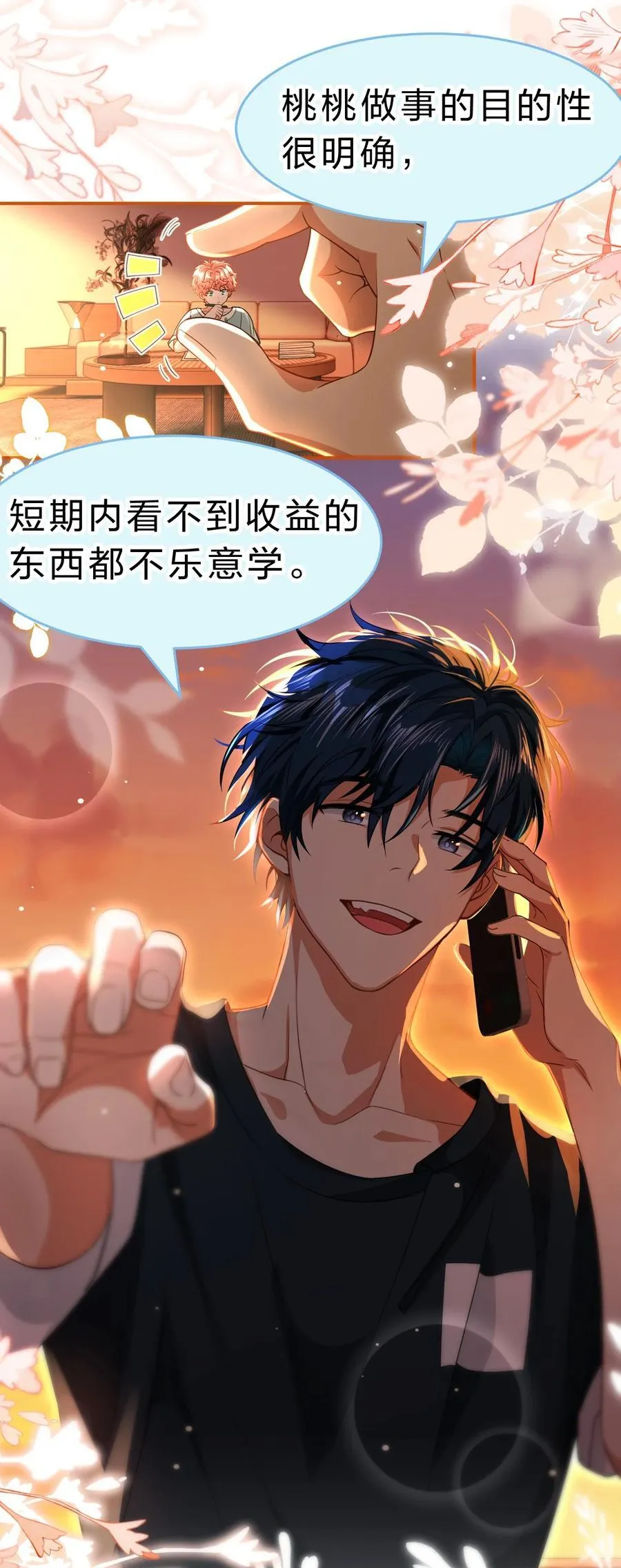 信息素说我们不可能百度云漫画,87 不愧是优秀的你，值的认识优秀的我5图