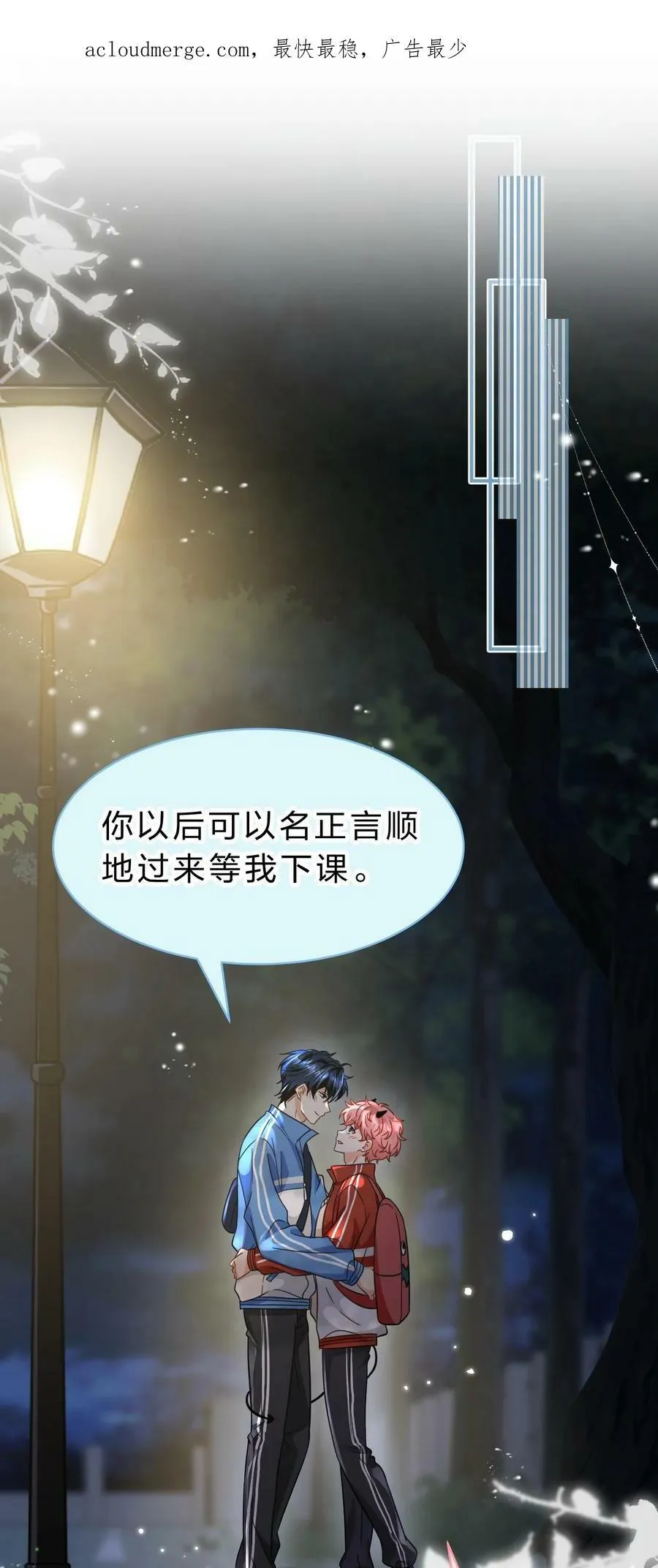 信息素说我们不可能解说漫画,68 异地恋可真不容易啊~3图