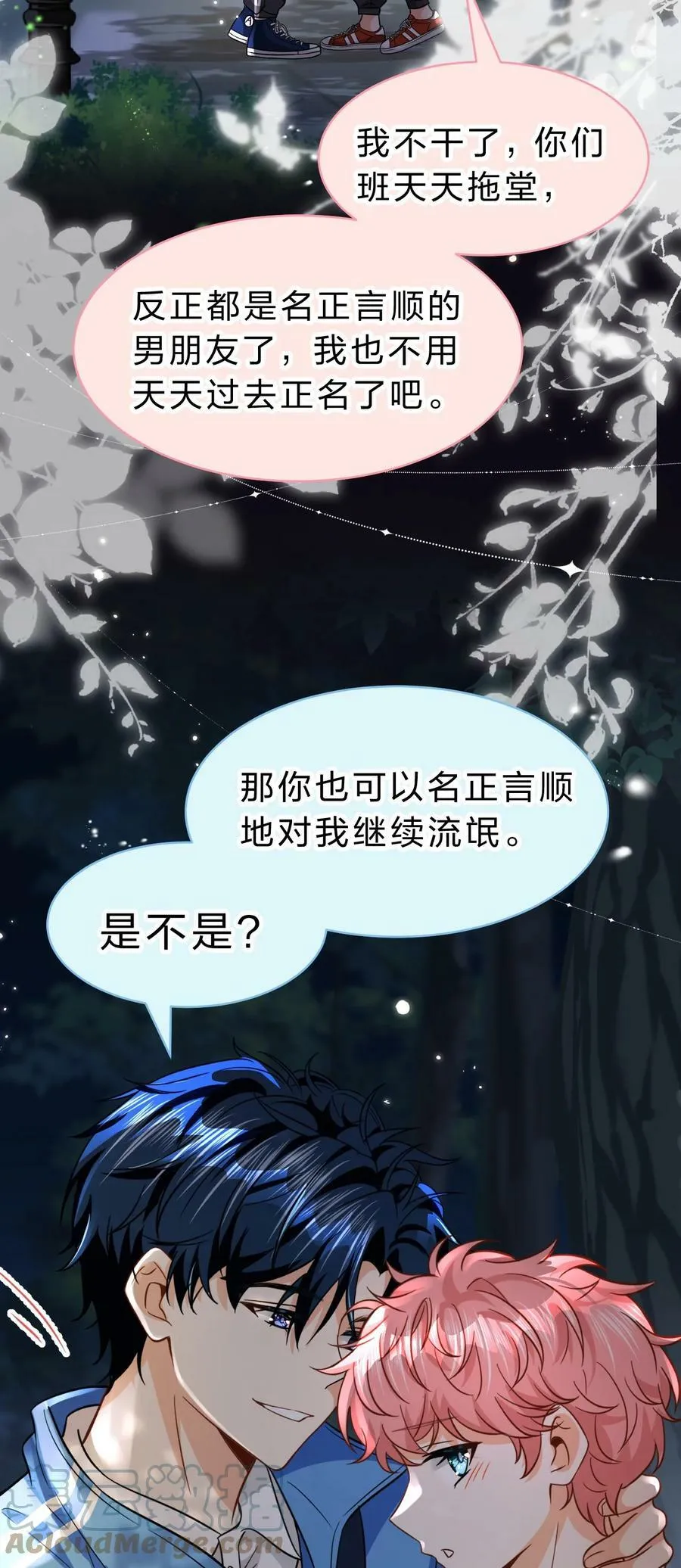 信息素说我们不可能解说漫画,68 异地恋可真不容易啊~4图