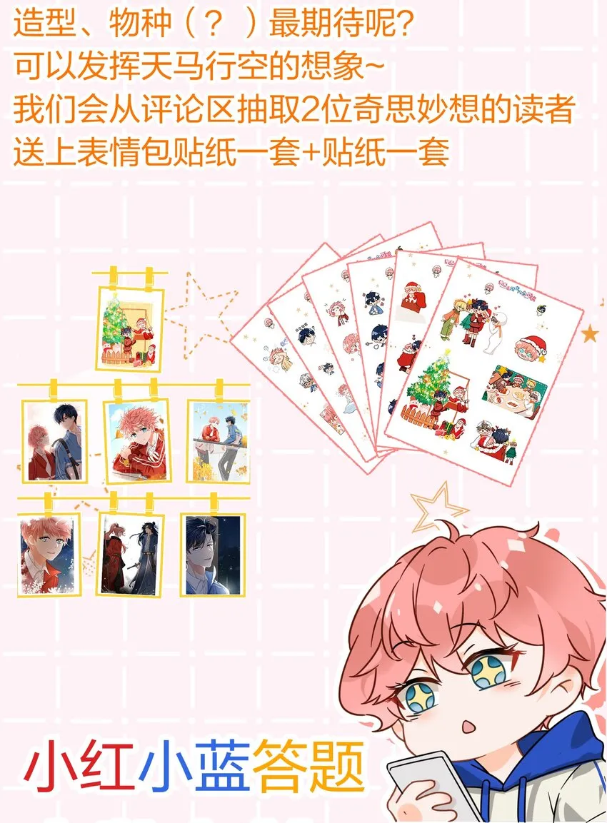 信息素说我们不可能简介漫画,小互动+中午见 发挥想象得时候到了3图