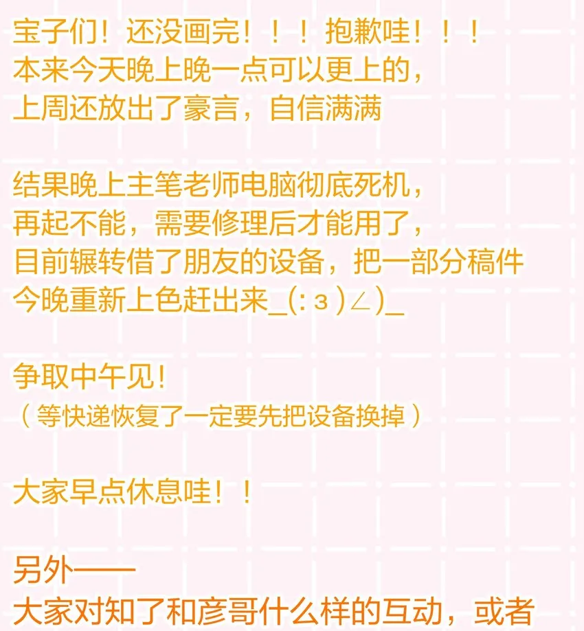 信息素说我们不可能简介漫画,小互动+中午见 发挥想象得时候到了2图