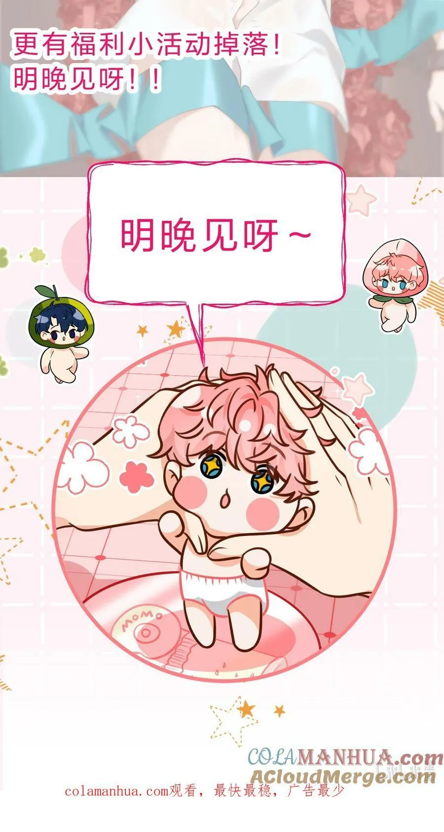 信息素说我们不可能讲的什么漫画,延更通知 超长加更明天见2图