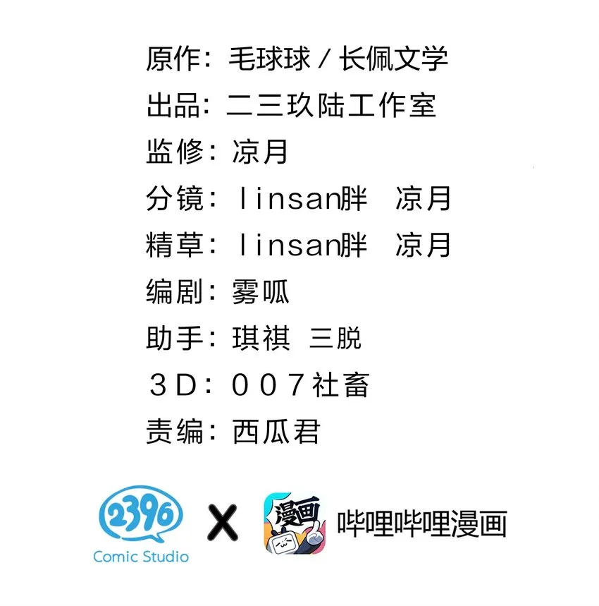 信息素说我们不可能百度云漫画,55 橘子，你咬我一下好不好2图