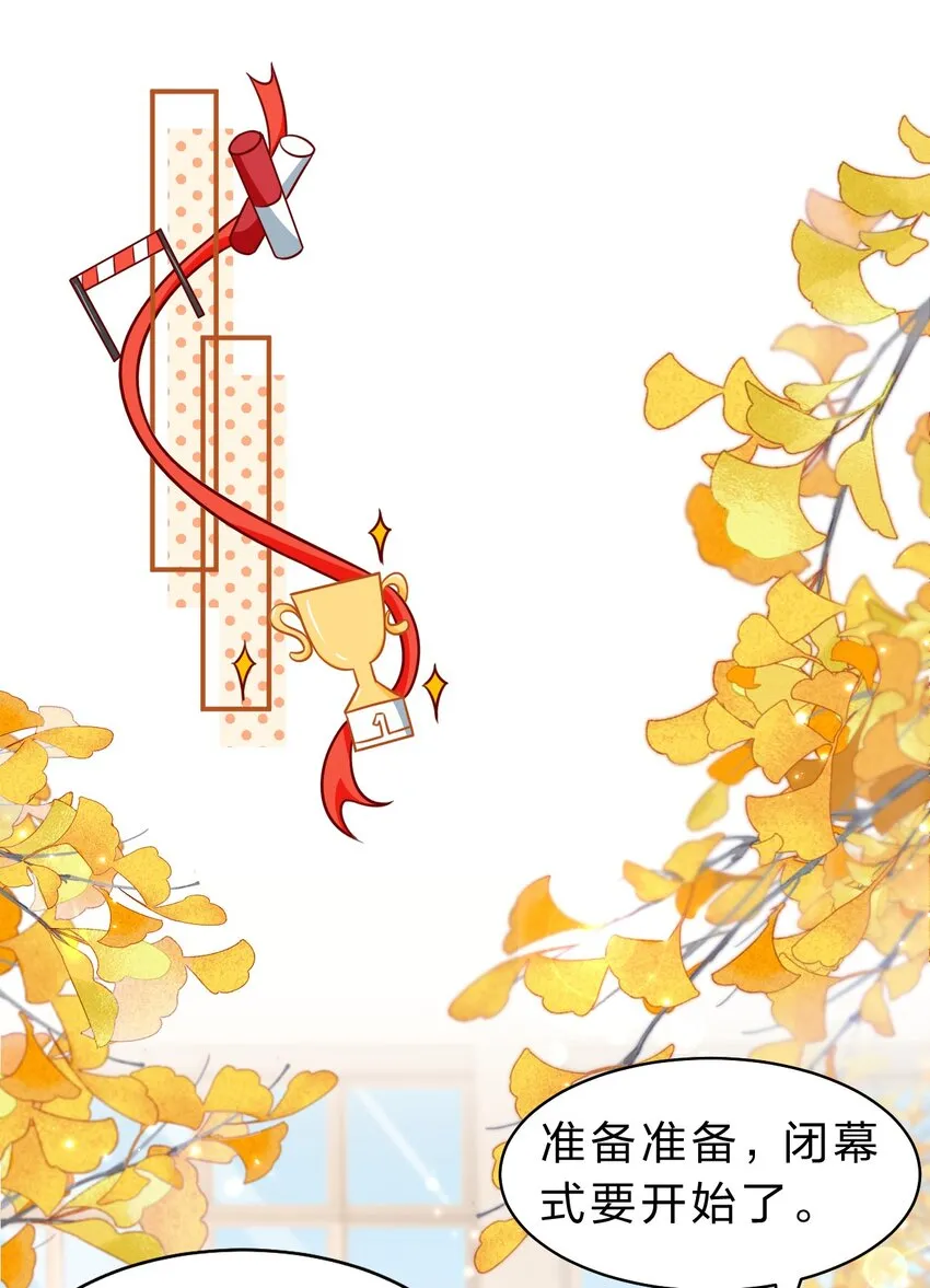 信息素说我们不可能简介漫画,44 哥哥特别行，哥哥超厉害！3图