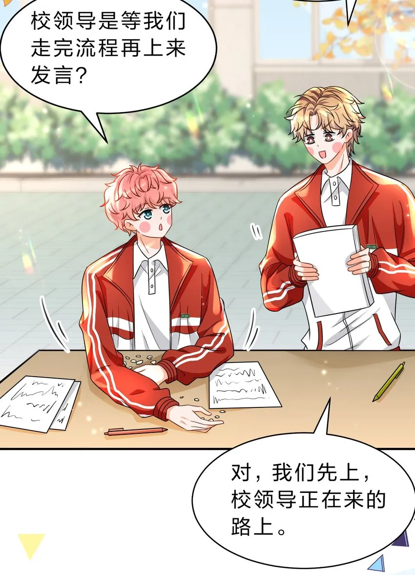信息素说我们不可能简介漫画,44 哥哥特别行，哥哥超厉害！4图