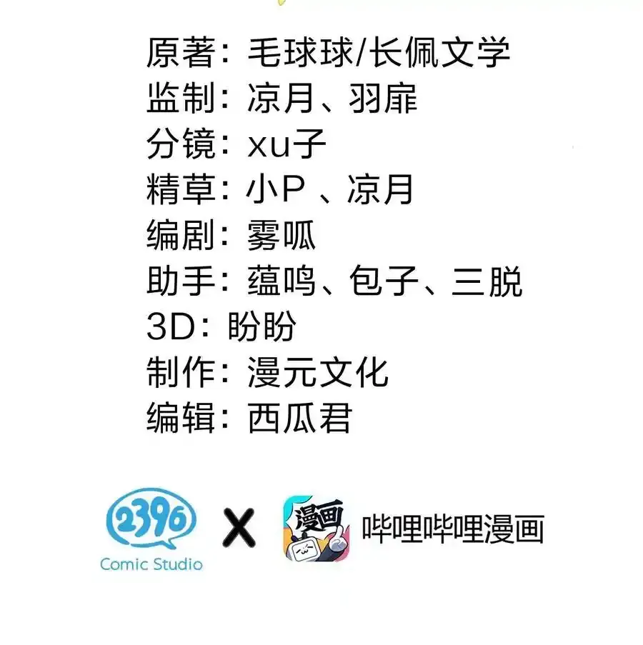 信息素说我们不可能百度云漫画,98 桃桃化身白莲小绿茶2图