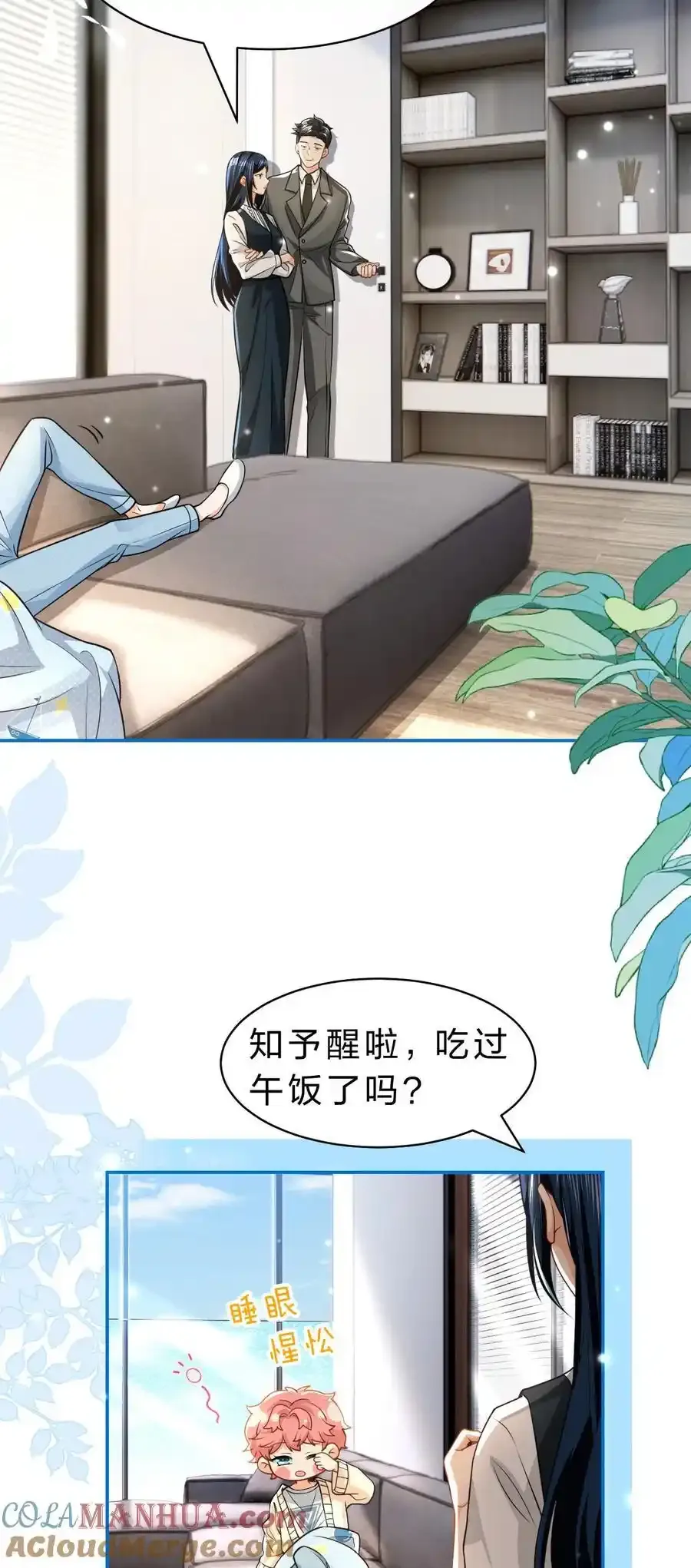 信息素说我们不可能百度云漫画,98 桃桃化身白莲小绿茶4图
