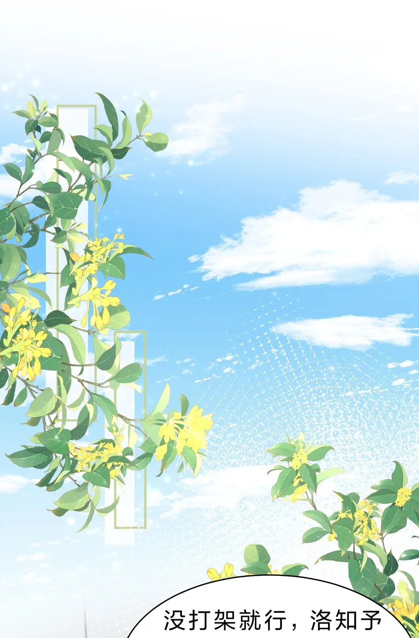 信息素说我们不可能漫画,33 让我闻闻你的信息素呗3图