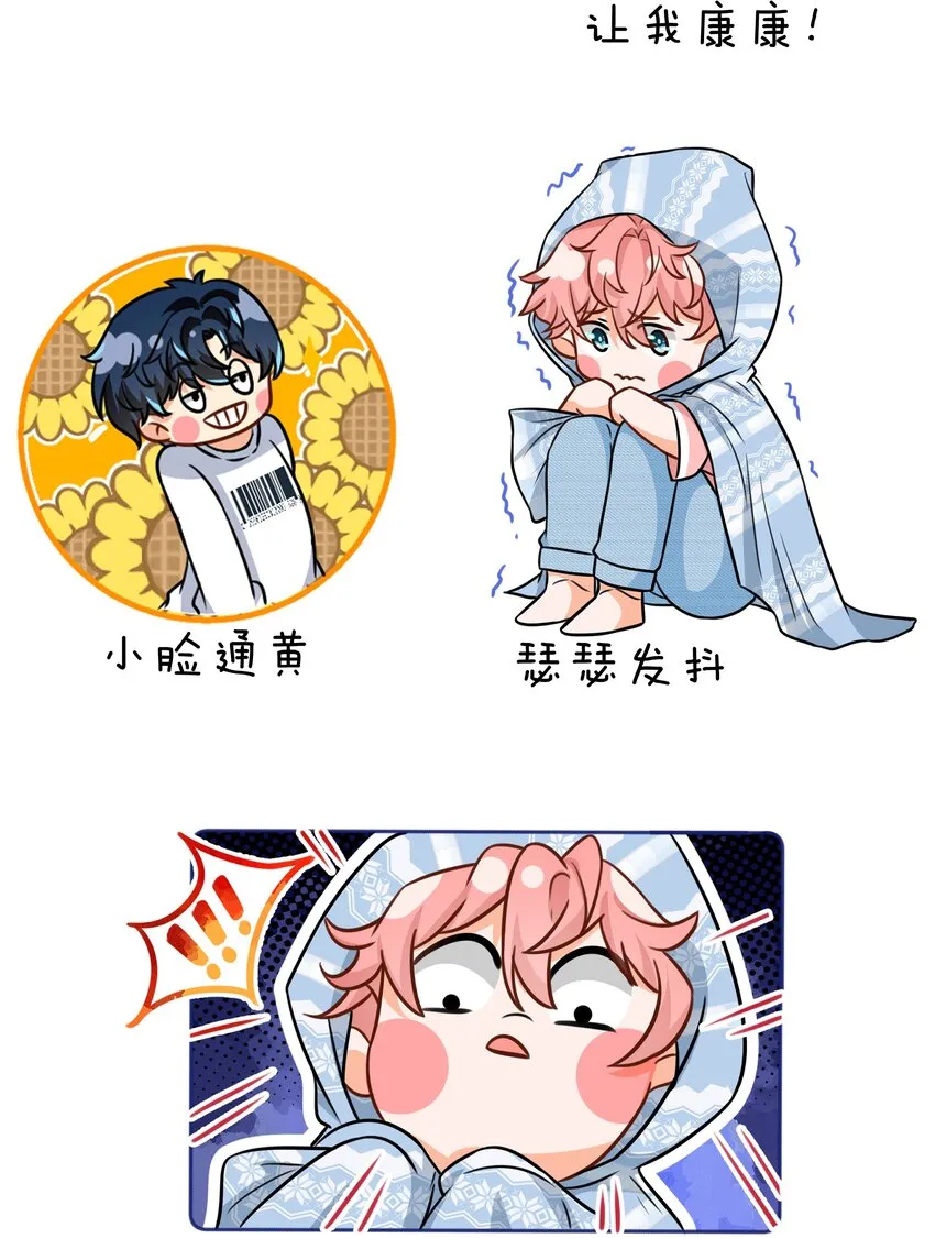 信息素说我们不可能百度云漫画,小假条 表情包小假条+福利掉落4图